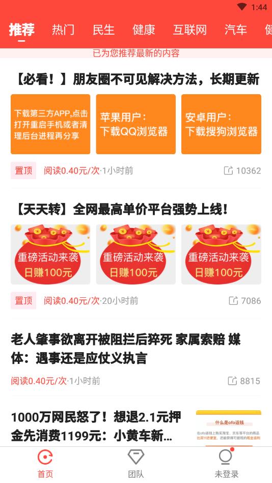 新奥天天免费资料大全071期 06-21-37-12-40-08T：14,新奥天天免费资料大全071期详解，探索与揭秘